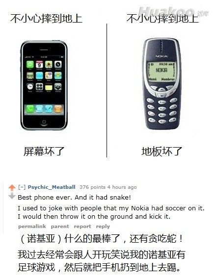 搞笑图刺痛屌丝的心 搞笑图片！