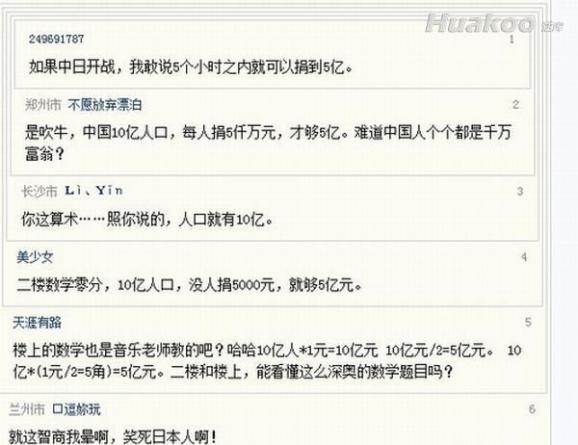 囧图让人狂笑不止啊 搞笑囧图