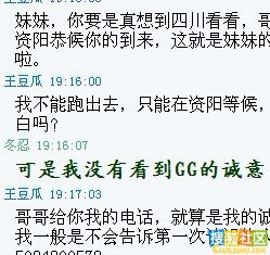 最无耻！作家学会总编裸聊记录曝光（文图）