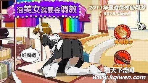 你敢说没中过招？坑爹网游低俗广告年底盘点(图组）